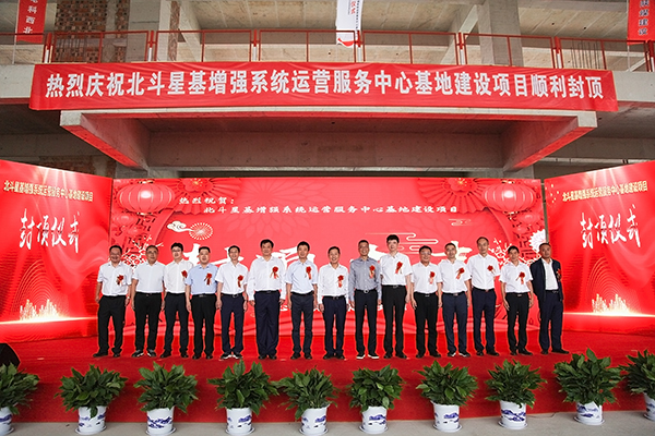 陕煤建设承建的北斗星基项目顺利封顶