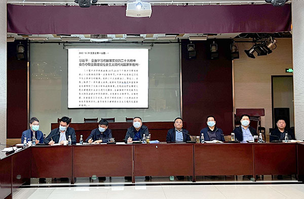 陕煤建设召开党委会（扩大）会议深入学习贯彻党的二十大精神