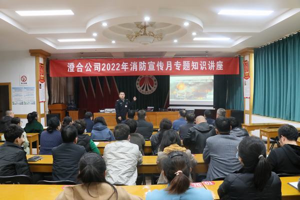 陕煤建设各单位积极开展“全国消防日”活动
