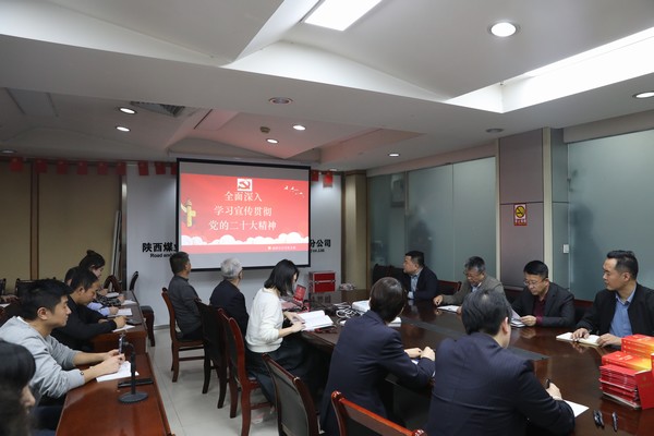 陕煤建设路桥分公司“学、宣、行”学好党的二十大精神
