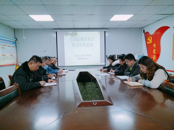 陕煤建设澄合分公司各单位积极行动开展法制宣传教育