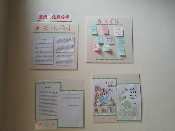 陕煤建设韩城分公司土建四项目部让“清廉风”吹进项目一线