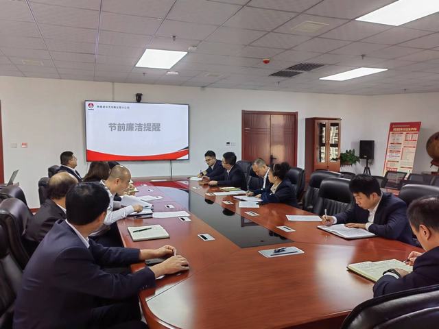 陕煤建设洗选煤运营公司：节前早提醒 筑牢廉洁自律防线