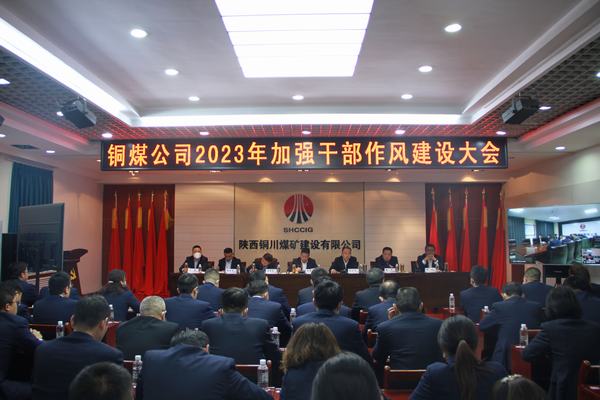 驰而不息强作风  踔厉奋发开新局