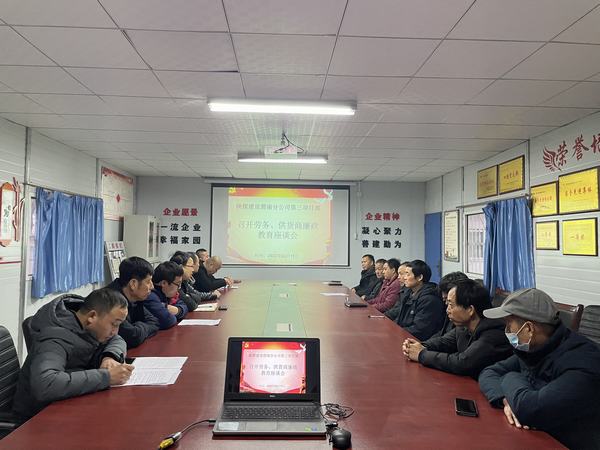 陕煤建设澄合分公司各单位多方座谈会共建廉政从业新风气