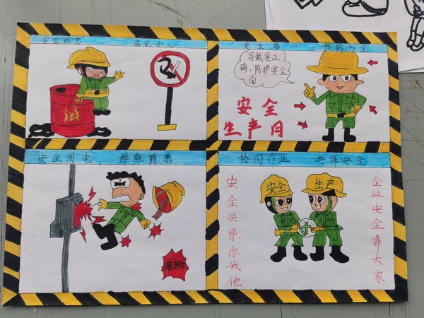 陕煤建设路桥分公司安全漫画