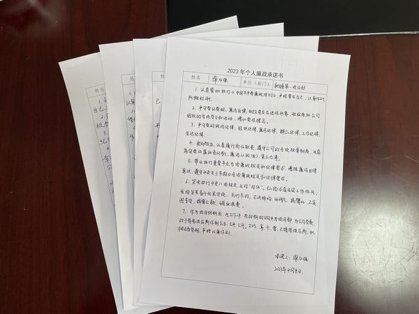 陕煤建设天工公司新疆项目部签订廉政承诺书 筑牢自律“防火墙”