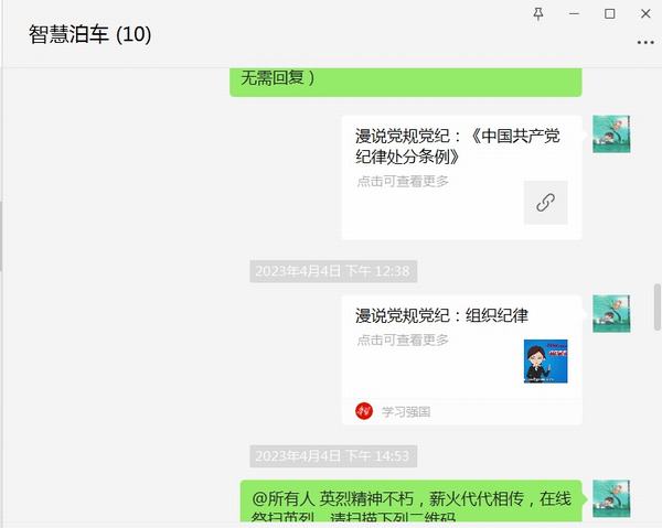 陕煤建设智慧泊车公司常态化开展党规党纪学习教育