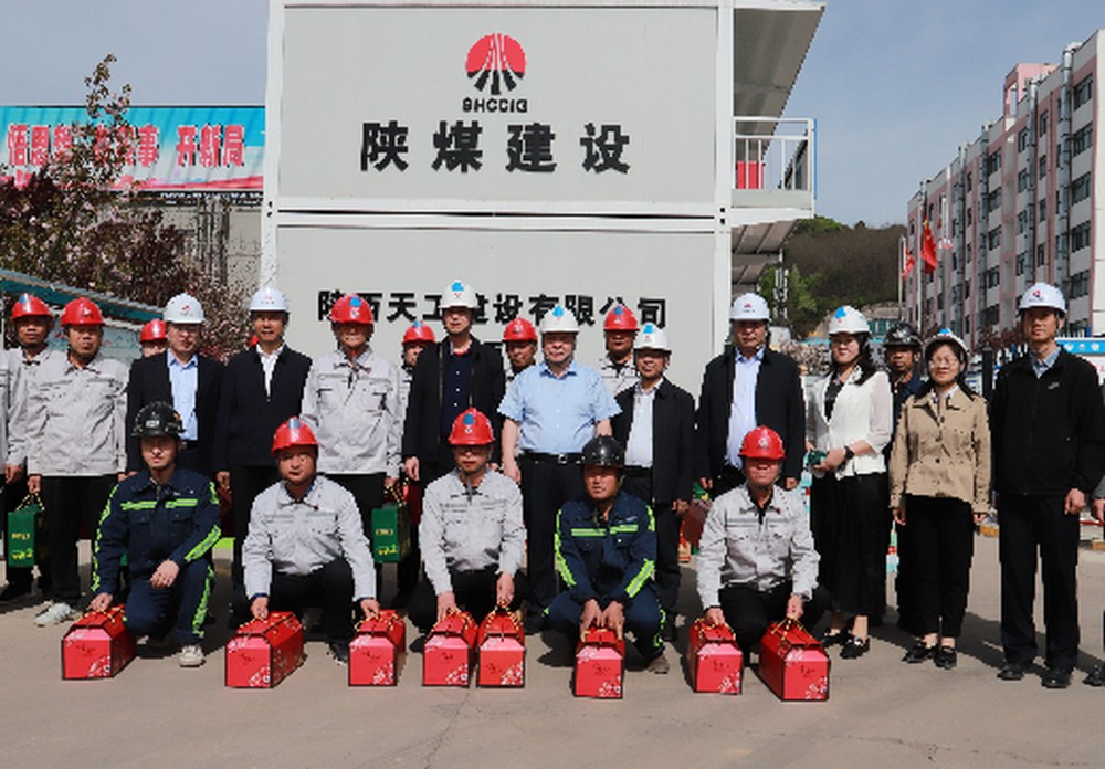 陕煤建设领导“五一”期间深入基层一线开展安全督导检查并慰问干部员工