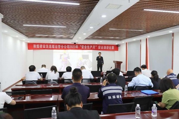 陕煤建设洗选煤运营公司开展多种活动常敲安全警示钟