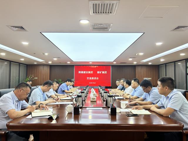 陕煤建设与新疆地矿投资集团、新疆煤炭设计院交流座谈