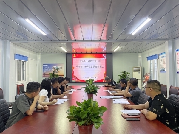 陕煤建设澄合分公司“三廉”绘筑廉心凝聚发展合力
