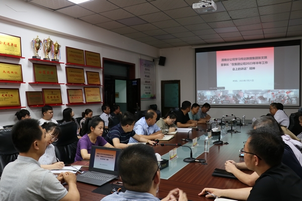 陕煤建设各单位传达学习陕煤集团半年工作会暨陕煤建设经济运行分析会精神
