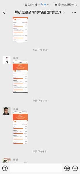 陕煤建设煤矿运营服务分公司：以比促学激发党员“学习强国”热情