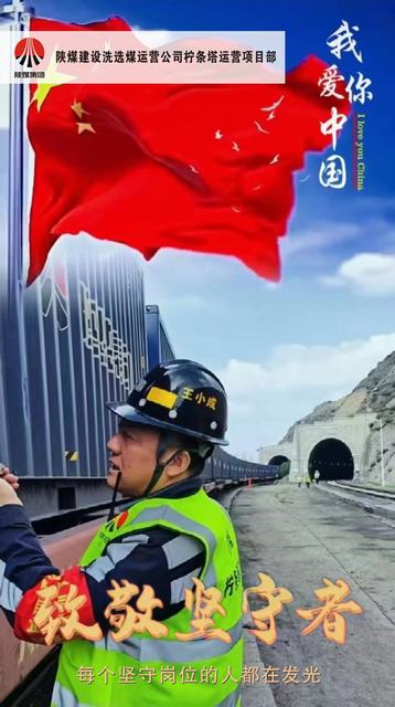 国庆我在岗  岗位坚守掠影