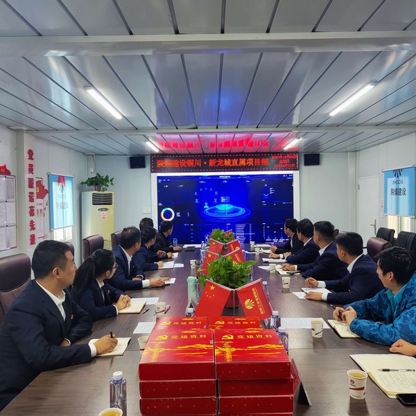 陕煤建设铜煤公司用好“党建标杆中心信息系统”，全面提升党建工作水平