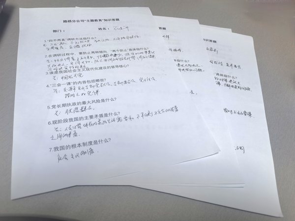 陕煤建设路桥分公司强化推动党风廉政建设工作走深走实