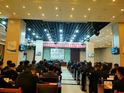 陕煤建设集团“六个方面”有力落实企业安全生产主体责任