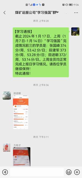 陕煤建设煤矿运营服务分公司：“学习强国”学习迈出新步伐
