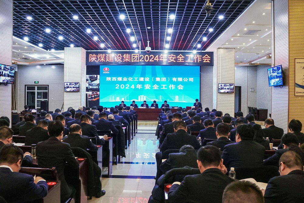 陕煤建设召开2024年安全工作会