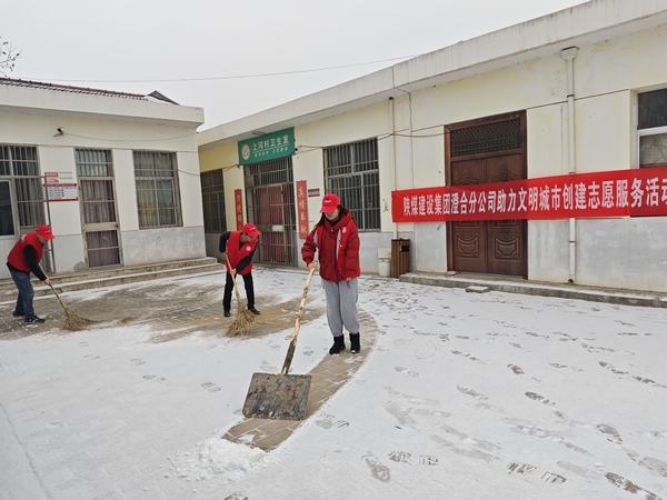 陕煤建设澄合分公司多点启动不负春光志愿服务活动
