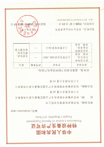 喜报!陕煤建设榆林公司再添新资质