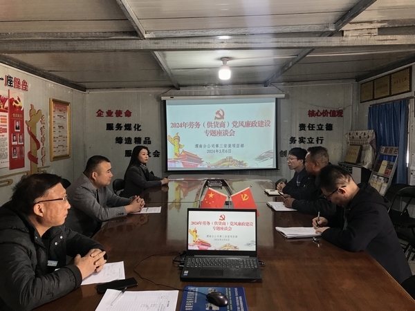 陕煤建设澄合分公司各单位聚合廉力营造廉洁发展新风气