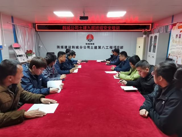 陕煤建设韩城分公司土建九项目部：硬核“出招”助推班组建设上台阶