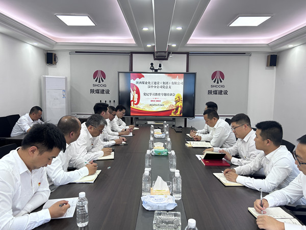 陕煤建设汉中分公司掀起党纪学习教育新浪潮，多元化筑牢纪律之基