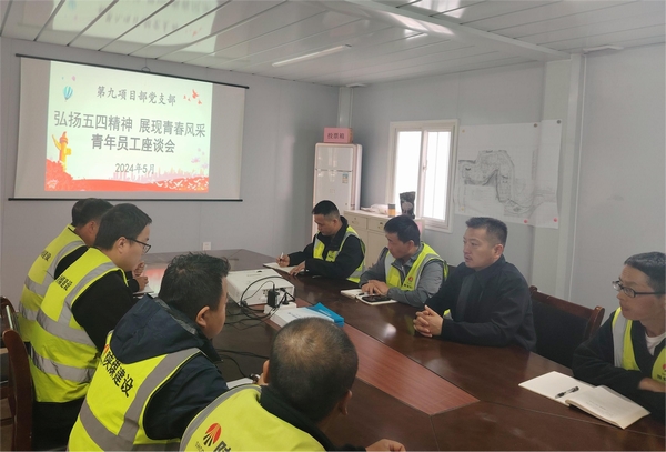 陕煤建设铜煤公司第九项目部组织青年员工开展“五四”系列活动