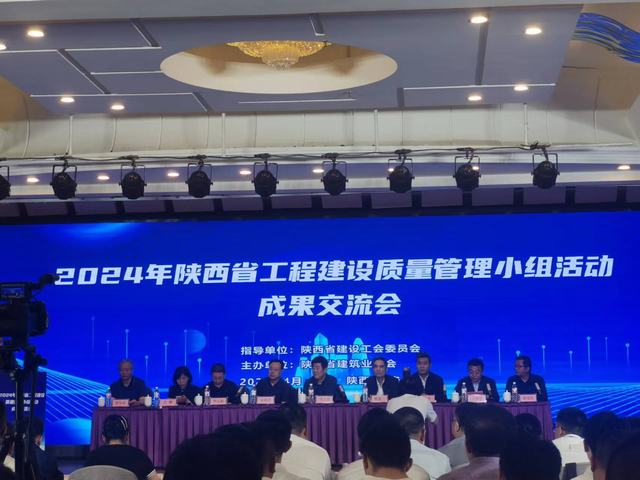 陕煤建设韩城分公司五项QC成果获嘉奖