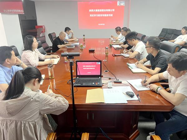 陕煤建设大秦置业公司：开展党纪学习教育读书班