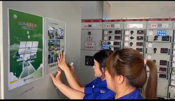 陕煤建设洗选煤运营公司：树“节能省电”之意  达“降耗降碳”之标