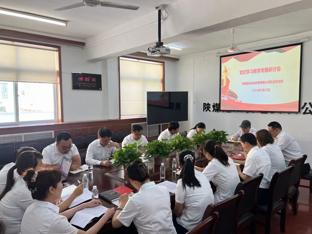 陕煤建设机电安装公司：“点”上发“力”推动党纪学习教育入心见行
