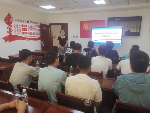 陕煤建设煤矿运营服务分公司：提升核心竞争力   增强职工幸福感