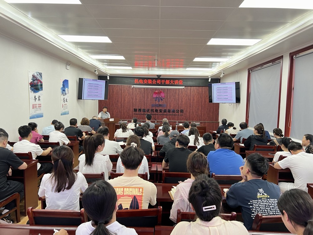 陕煤建设机电安装公司：“干部大讲堂”为企业发展聚势赋能