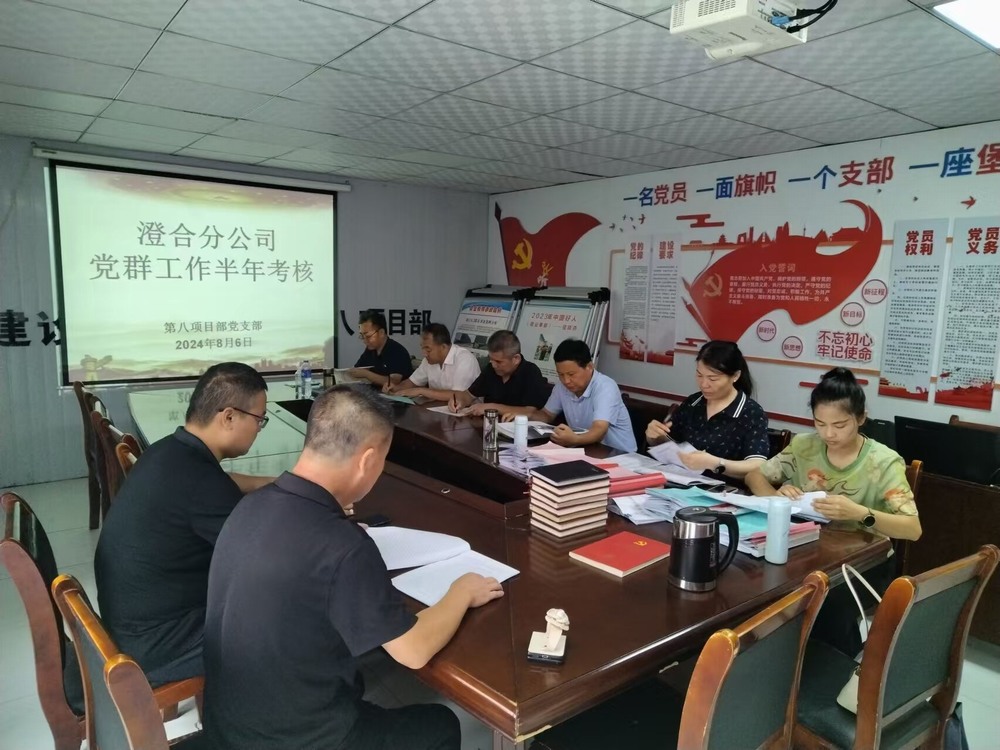 陕煤建设澄合分公司:抓党支部标准化建设工作集中“会诊”开良方