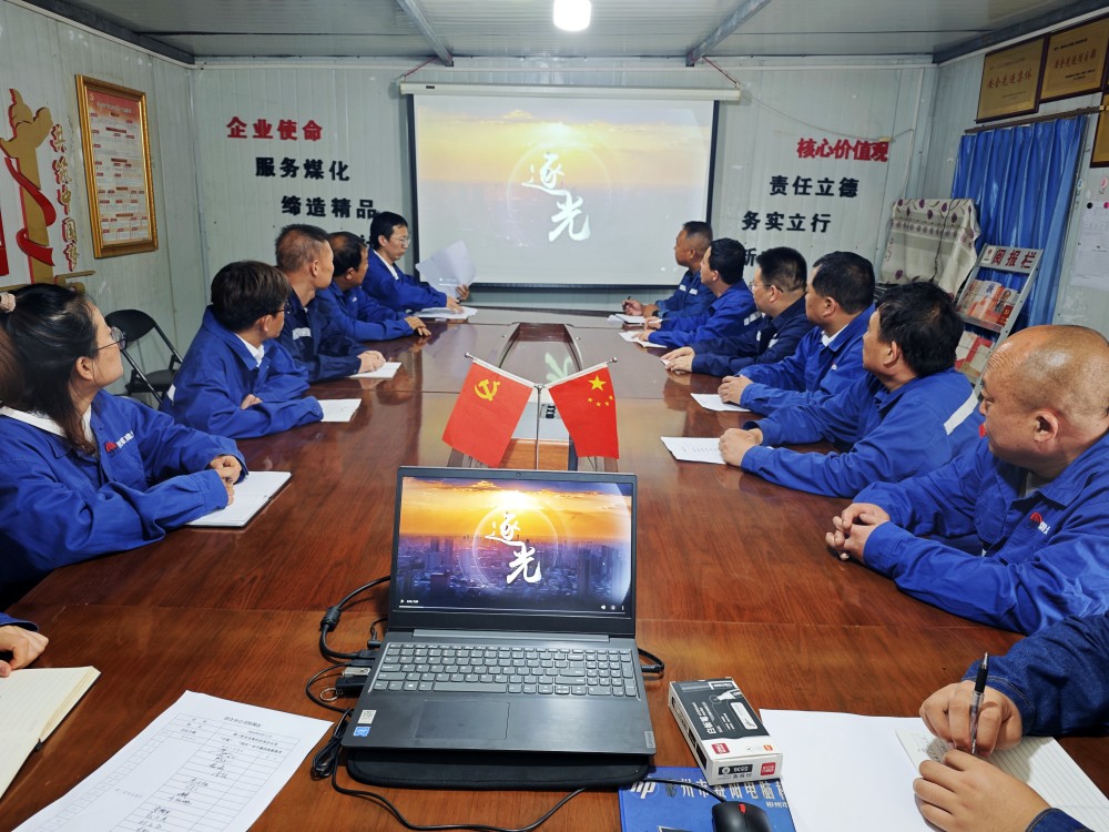 陕煤建设澄合分公司把好“廉关”过“廉节”