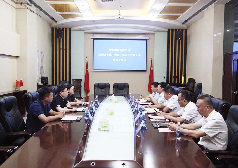 西南水泥有限公司到建设集团走访座谈