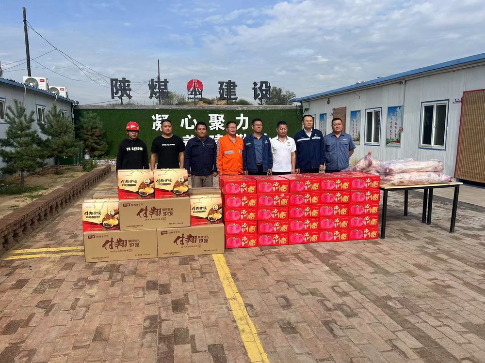 榆能集团郭家滩矿业有限公司领导前往陕煤建设矿建二公司郭家滩项目部开展“中秋节”慰问活动