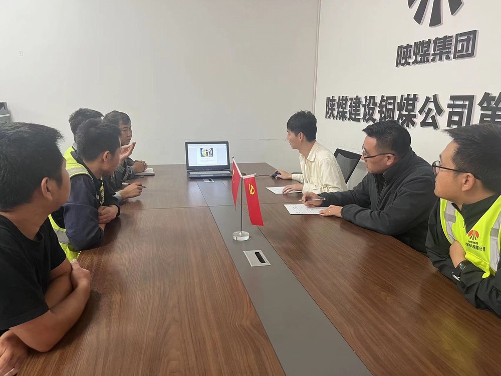 陕煤建设铜煤公司第十项目部：“学党纪 明规矩 ”助力百日安全活动落实落地