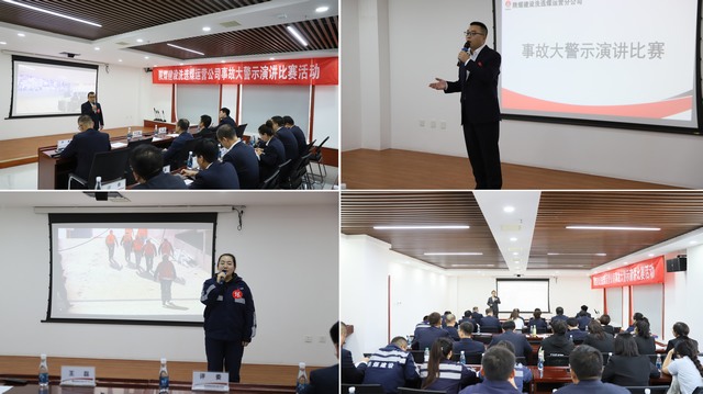 陕煤建设洗选煤运营公司事故大警示演讲比赛活动顺利开展