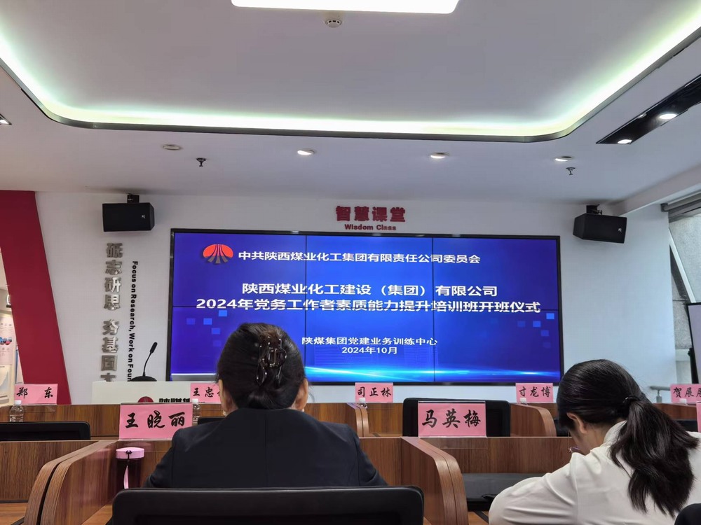 2024年党务工作者素质能力提升班培训感悟