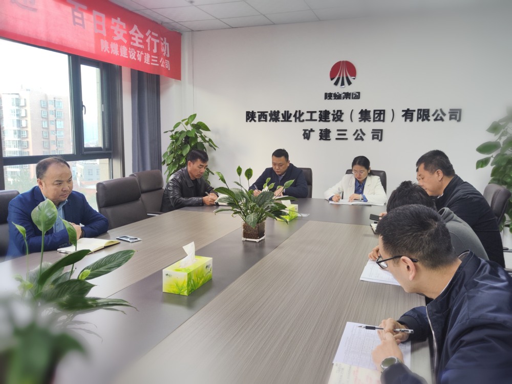 陕煤建设矿建三公司：“四位一体”督察模式 提升重点工作质效