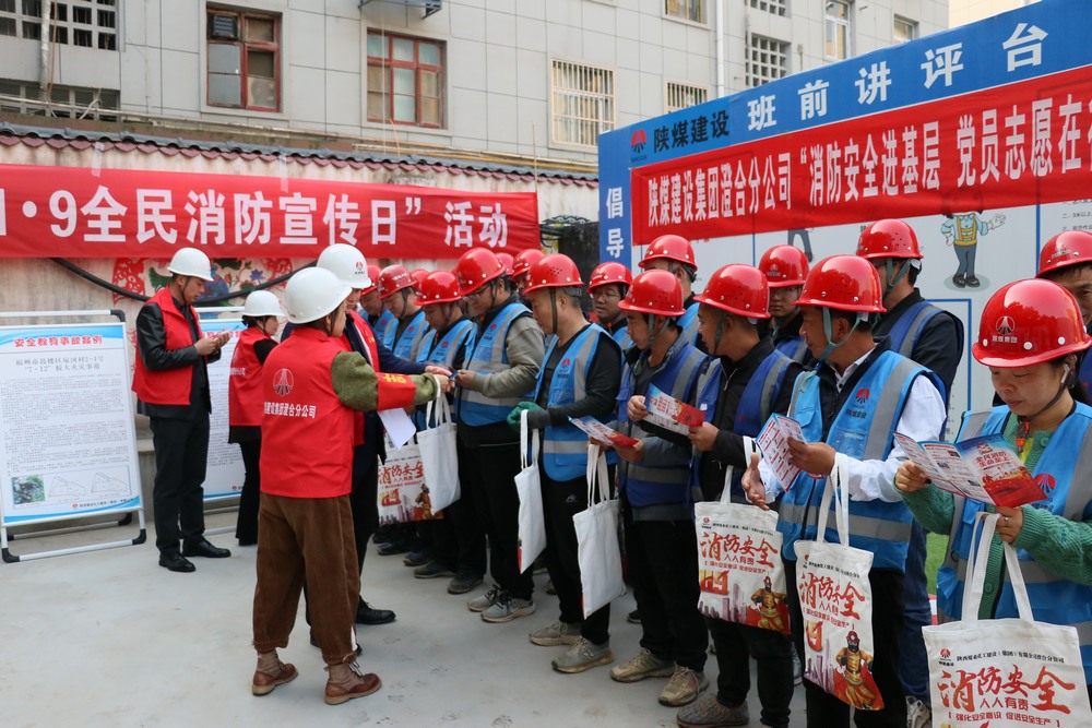 陕煤建设澄合分公司:党员先锋行 撑起消防安全“保护伞”