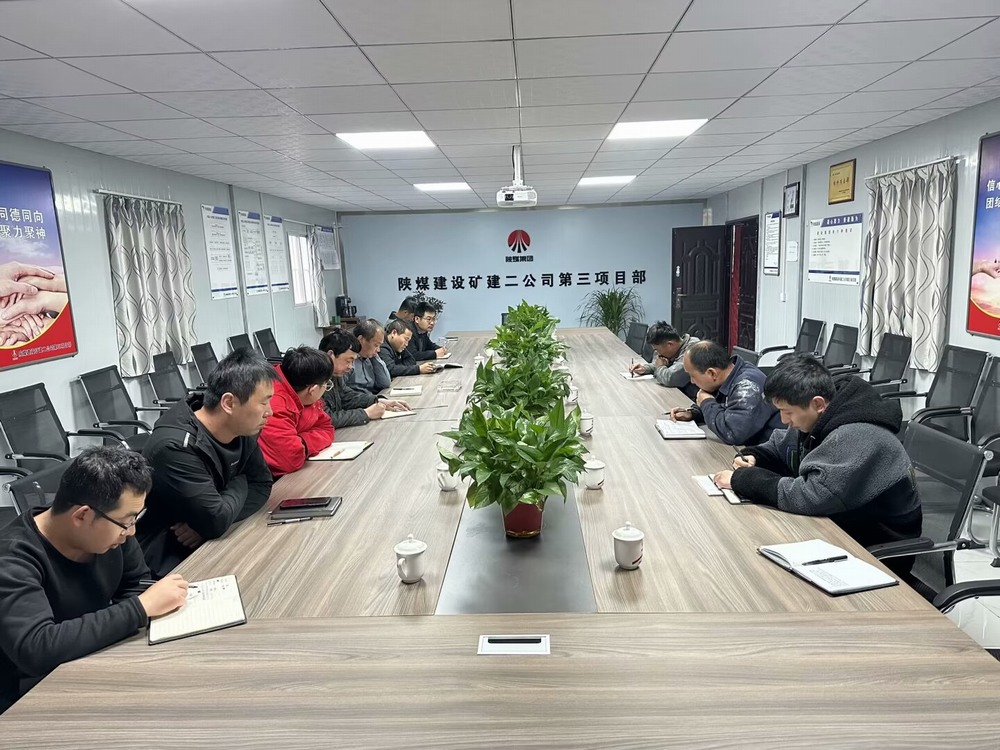 陕煤建设矿建二公司：党建引领，筑牢安全生产防线