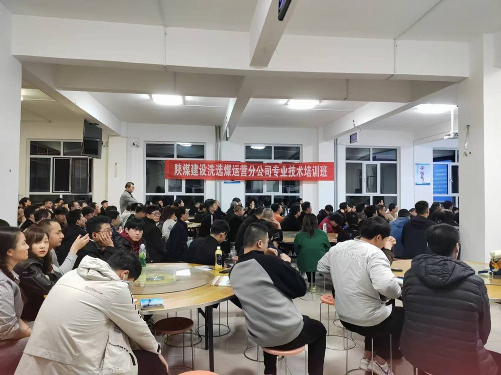 陕煤建设洗选煤运营公司:学好新技艺,走稳洗煤路