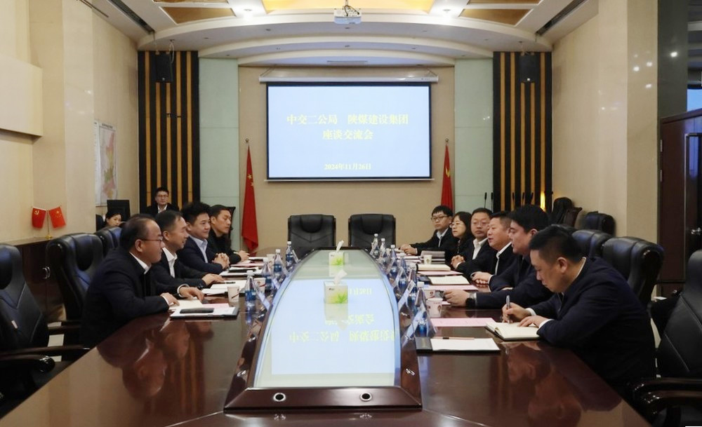 中交二公局谢国强一行到陕煤建设座谈交流