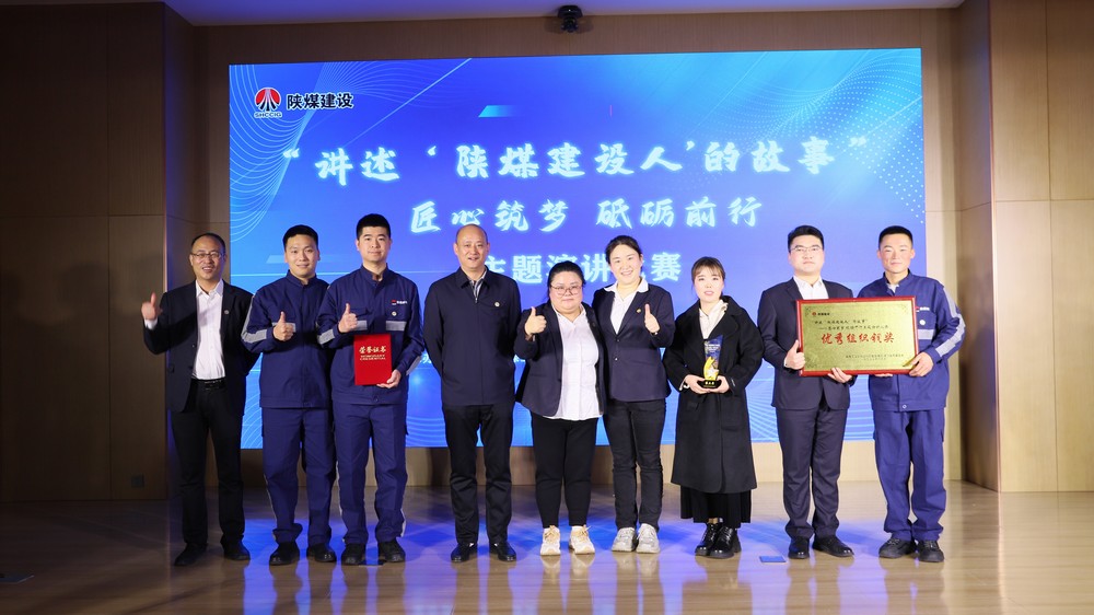 陕煤建设矿建三公司:载誉而归!多项赛事斩获佳绩