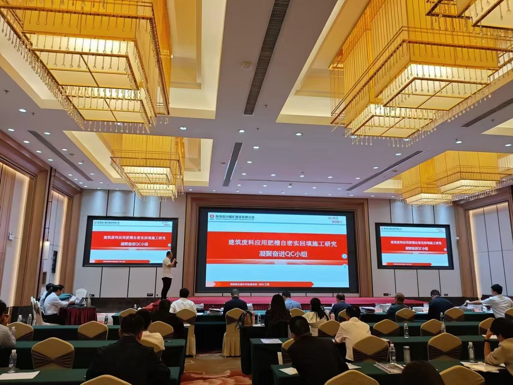 喜讯!陕煤建设铜煤公司四项QC成果获奖